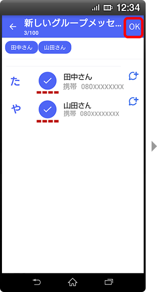 画面イメージ:「メンバーを追加」画面
