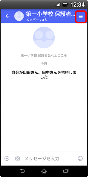 画面イメージ:「グループ」画面