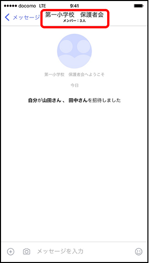 画面イメージ:「グループ」画面