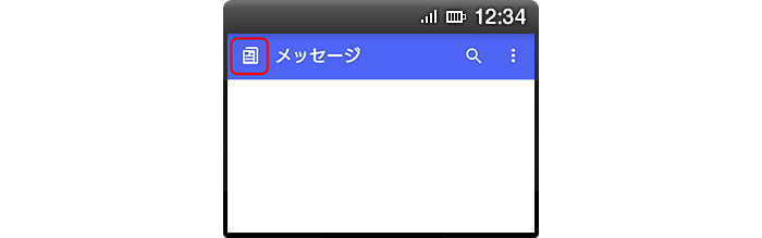 +メッセージNews