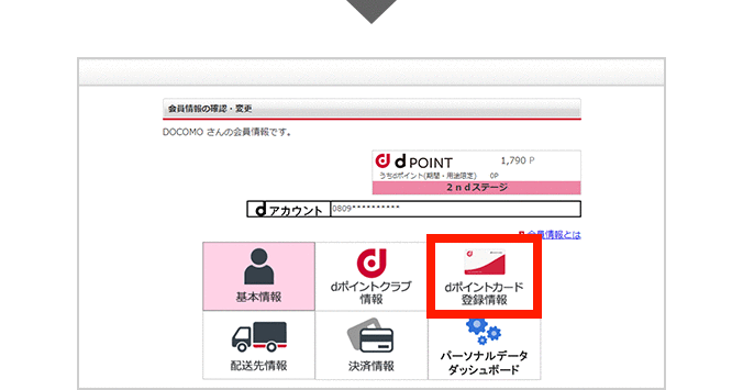 手順4の画像