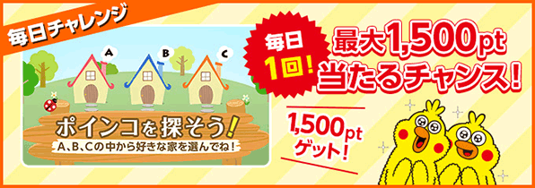 ゲームでdポイントがたまる!の画像