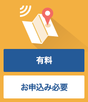 イメージ画像:ケータイお探しサービス 有料 お申込み必要