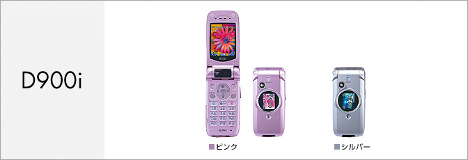 D900i(FOMA)