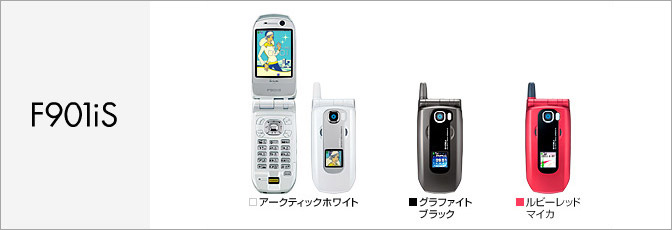 F901iS(FOMA)