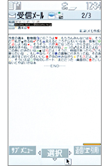 受信メール最小の画面の画像