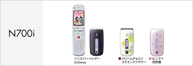 N700i(FOMA)