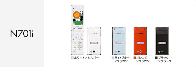 N701i(FOMA)