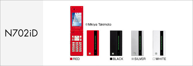 N702iD(FOMA)
