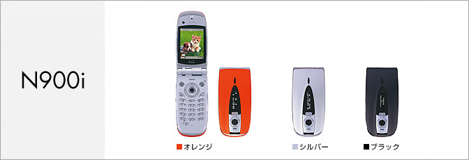 N900i(FOMA)