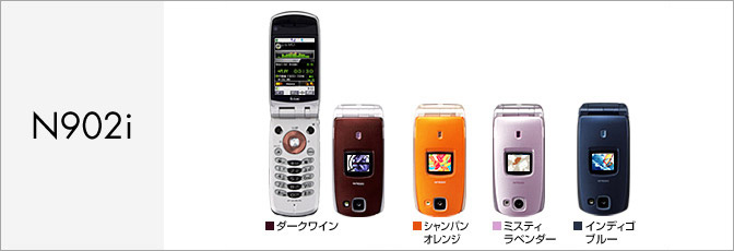 N902i(FOMA)