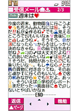 受信メール最小の画面の画像