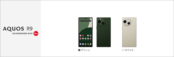 AQUOS R9 SH-51E