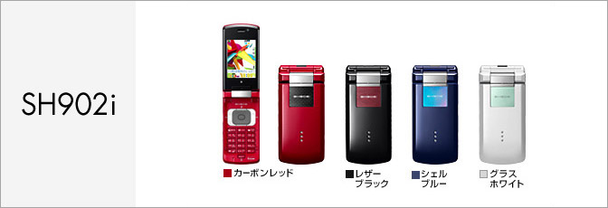 SH902i(FOMA)